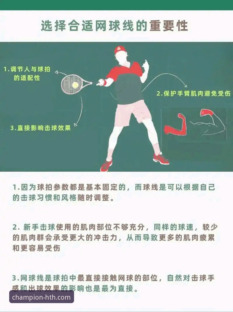 揭秘：顶级网球赛事背后的“技术性”延误与应急方案深度解析